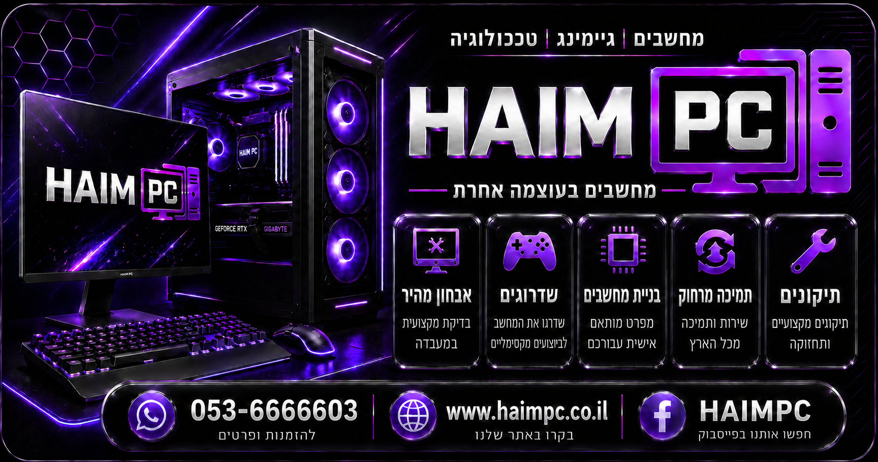 HAIM PC - מחשבים, גיימינג, תיקונים ושדרוגים