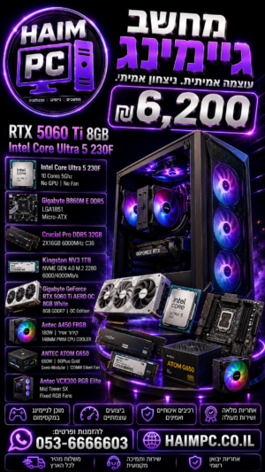 מחשב גיימינג Intel Core Ultra 5 230F 1TB NVME RTX 5060 Ti DDR5 32GB