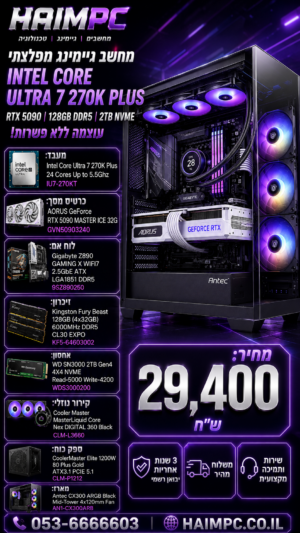 מחשב גיימינג Intel Core Ultra 7 270K Plus 2TB NVME RTX 5090 DDR5 128GB