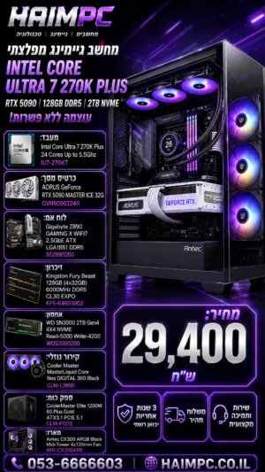 מחשב גיימינג Intel Core Ultra 7 270K Plus 2TB NVME RTX 5090 DDR5 128GB