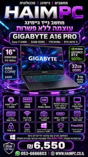נייד Gigabyte A16 Pro Core7-240H 32GB DDR5 1TB Nvme RTX5070Ti – כולל Windows 11 Pro