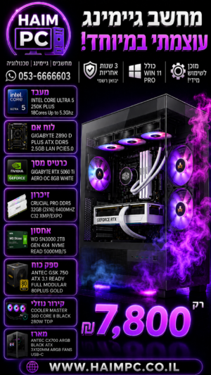 מחשב גיימינג Intel Core Ultra 5 250K Plus 2TB NVME RTX 5060 Ti DDR5 32GB