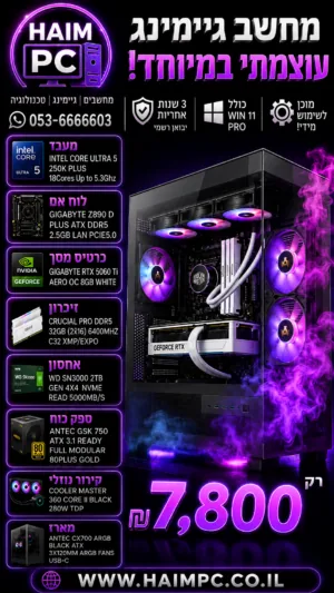 מחשב גיימינג Intel Core Ultra 5 250K Plus 2TB NVME RTX 5060 Ti DDR5 32GB