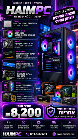 מחשב גיימינג Intel Core Ultra 5 250KF Plus 1TB NVME GeForce RTX 5070 DDR5 32GB