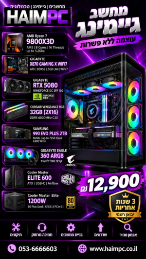מחשב גיימינג AMD Ryzen 7 9800X3D 2TB NVME GeForce RTX 5080 DDR5 32GB
