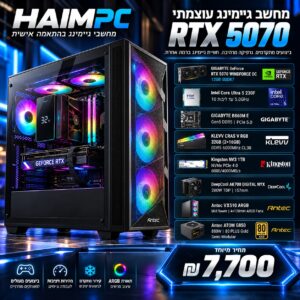 מחשב גיימינג Intel Core Ultra 5 230F 1TB NVME RTX 5070 DDR5 32GB