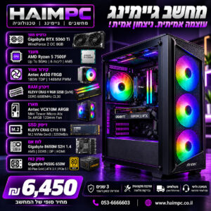 מחשב גיימינג AMD Ryzen 5 7500F 1TB NVME RTX 5060 Ti DDR5 32GB