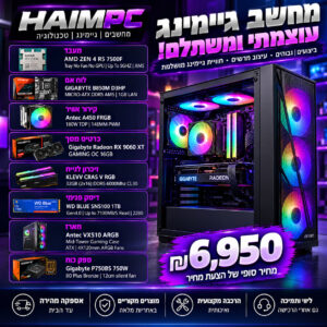 מחשב גיימינג AMD Ryzen 5 7500F 1TB NVME RX 9060 XT DDR5 32GB
