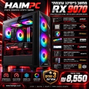 מחשב גיימינג AMD Ryzen 7 7800X3D 1TB NVME Radeon RX 9070 DDR5 32GB